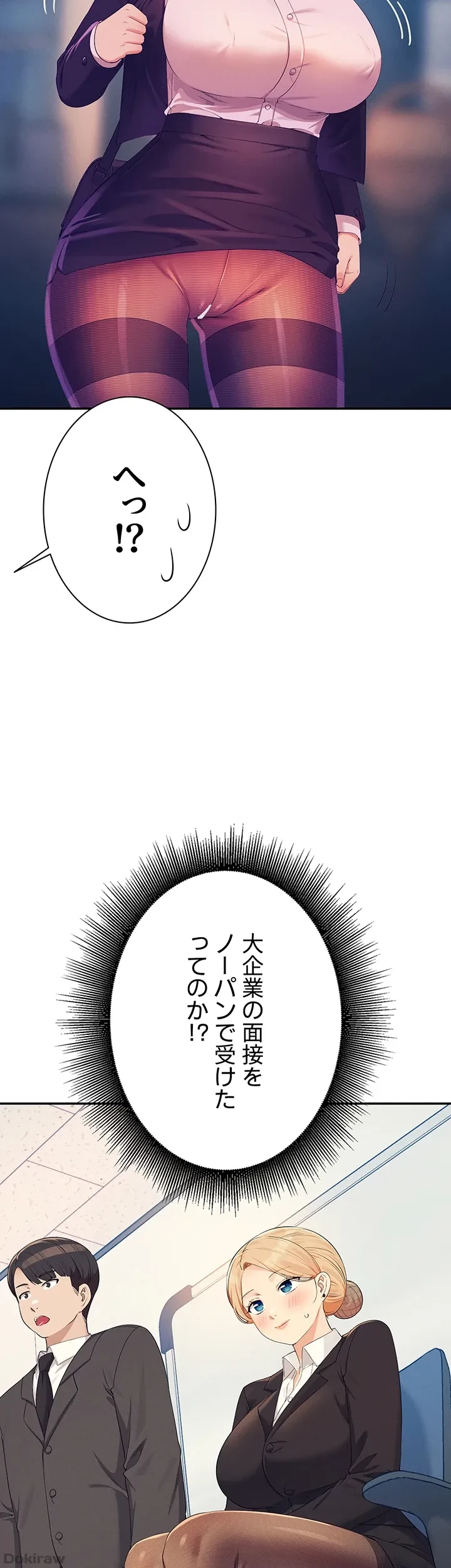 工学ヘヴン 第150話 - 48