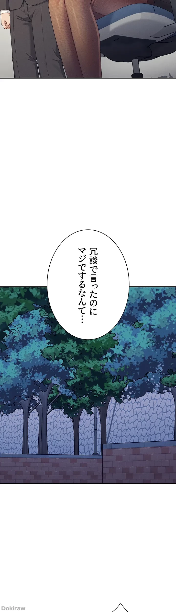 工学ヘヴン 第150話 - 49