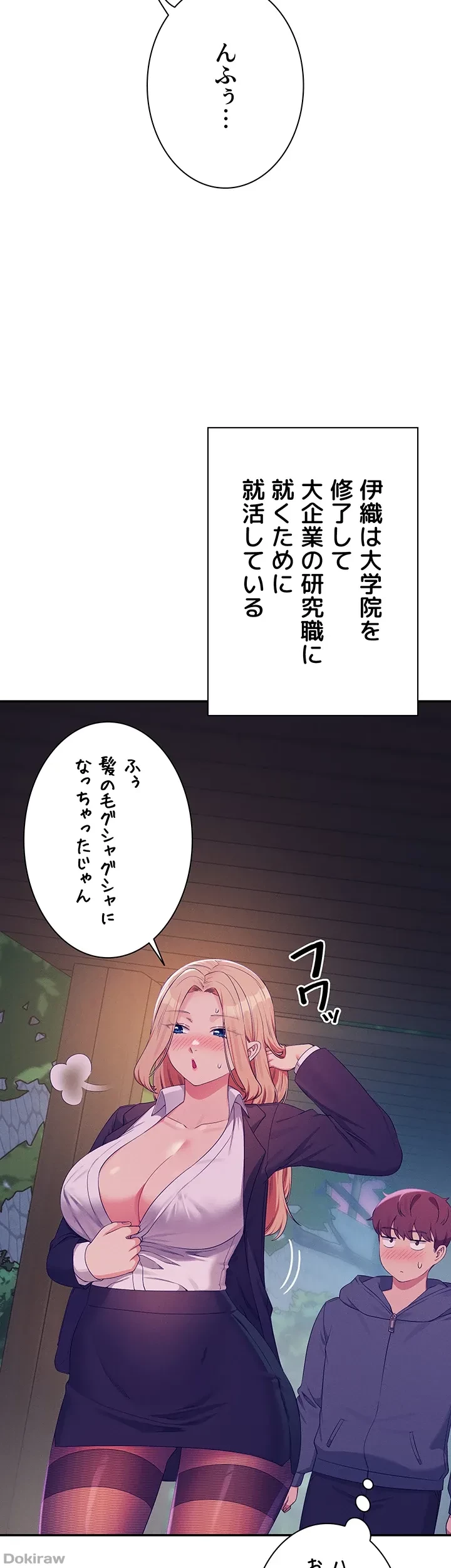 工学ヘヴン 第150話 - 54