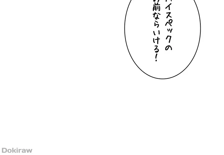 工学ヘヴン 第150話 - 55