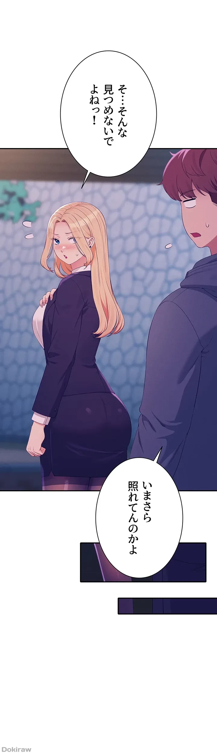 工学ヘヴン 第150話 - 56