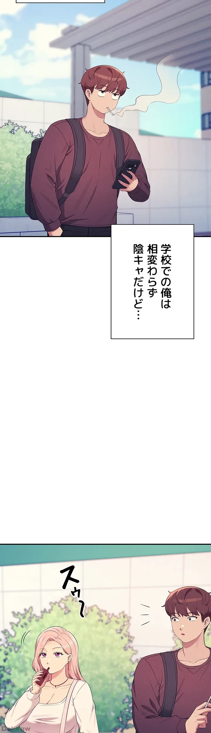 工学ヘヴン 第150話 - 58