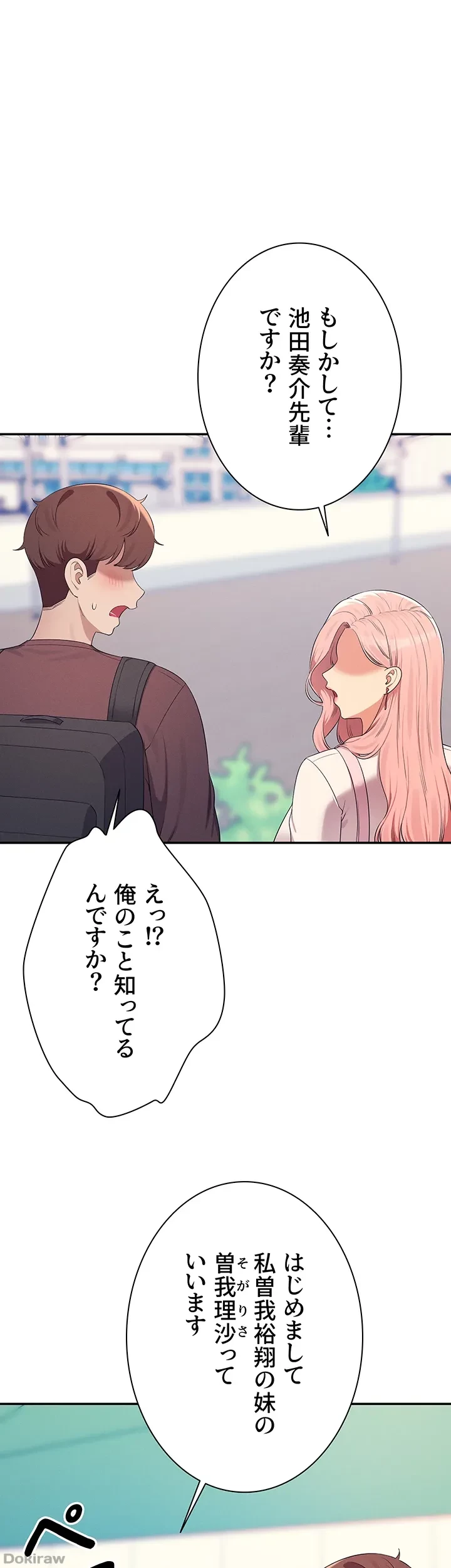 工学ヘヴン 第150話 - 61