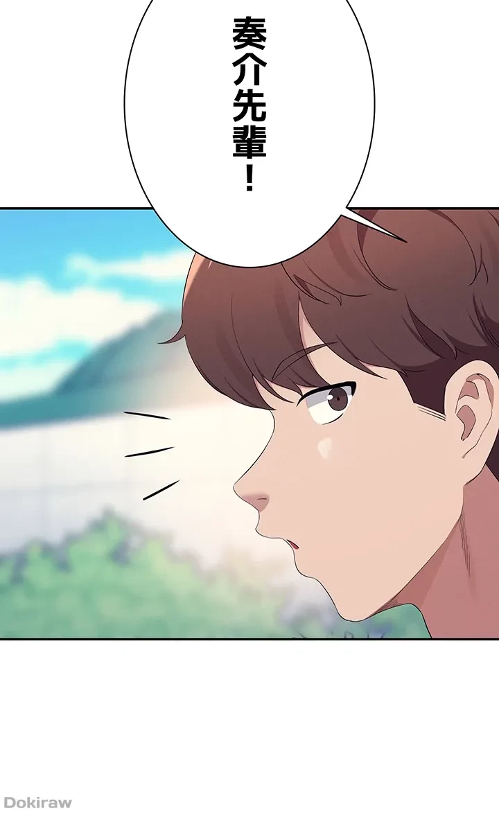 工学ヘヴン 第150話 - 65