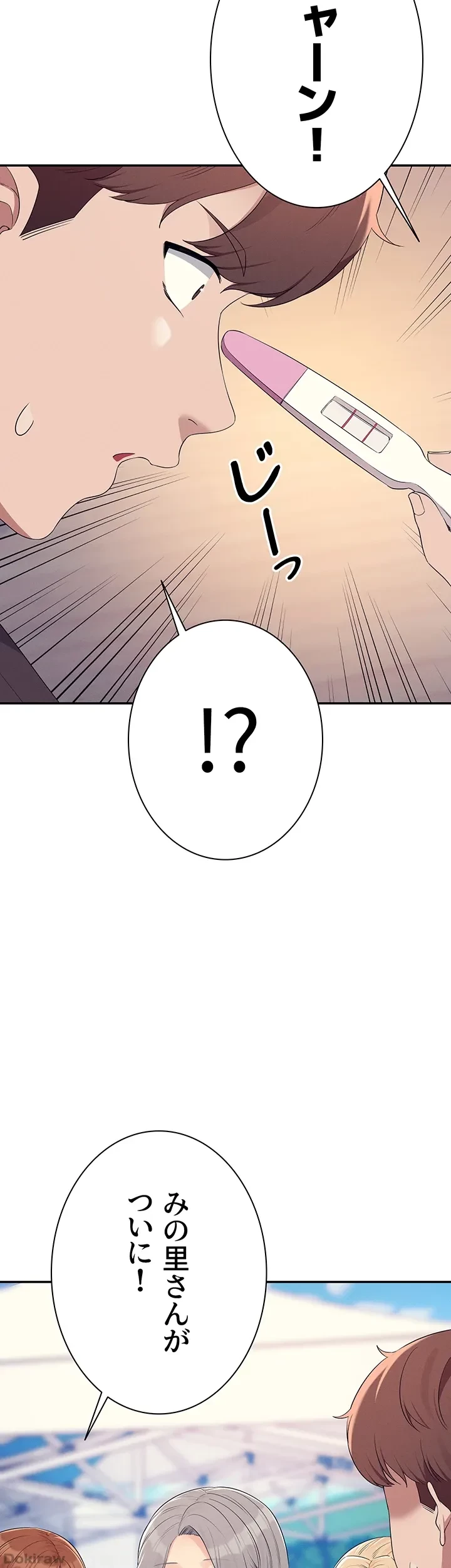 工学ヘヴン 第150話 - 67