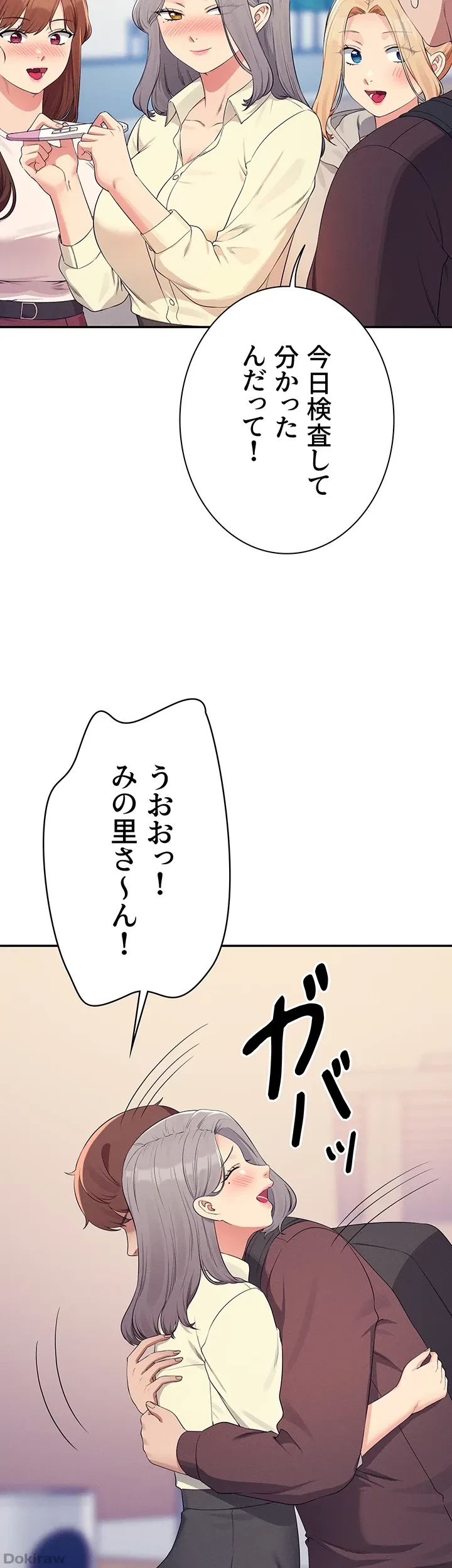 工学ヘヴン 第150話 - 68