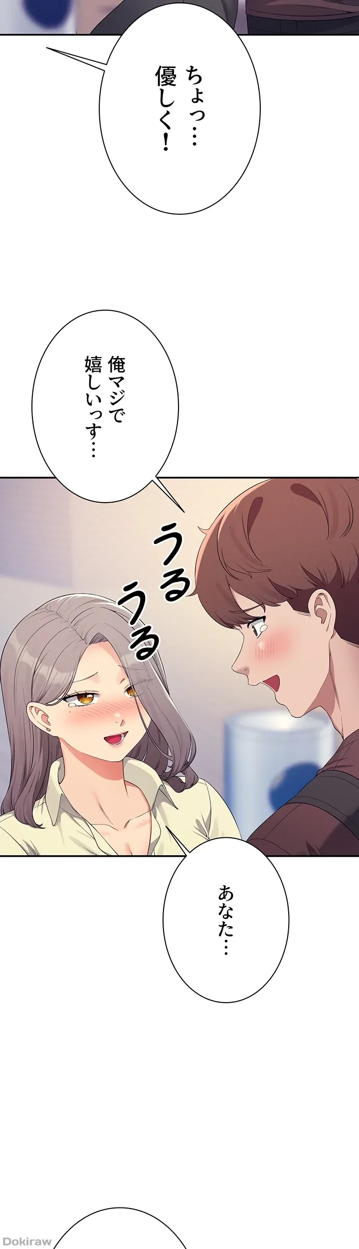 工学ヘヴン 第150話 - 69