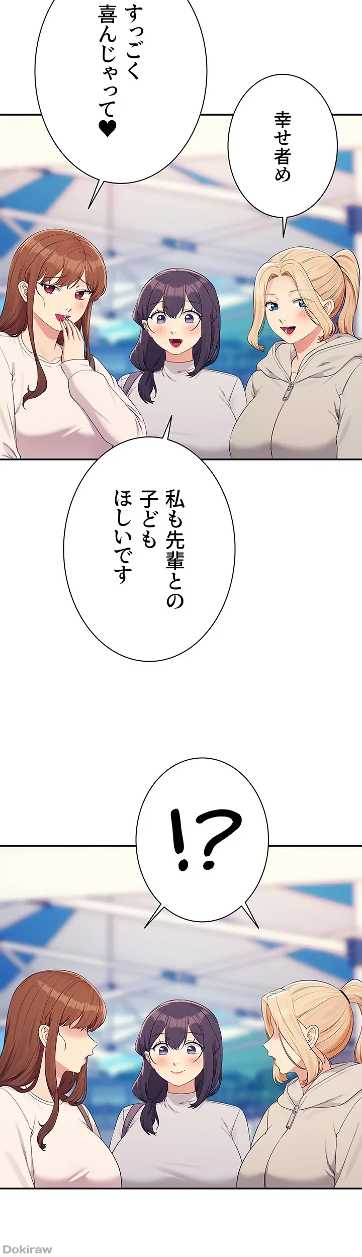 工学ヘヴン 第150話 - 70