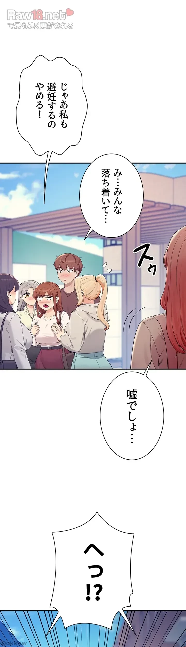 工学ヘヴン 第150話 - 72
