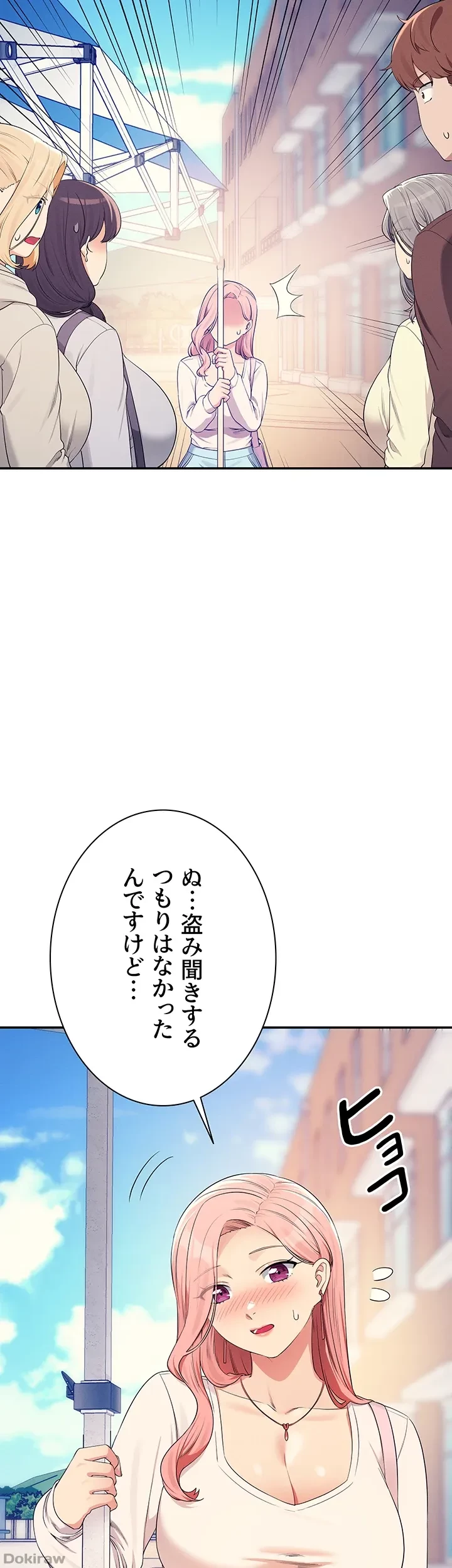 工学ヘヴン 第150話 - 73