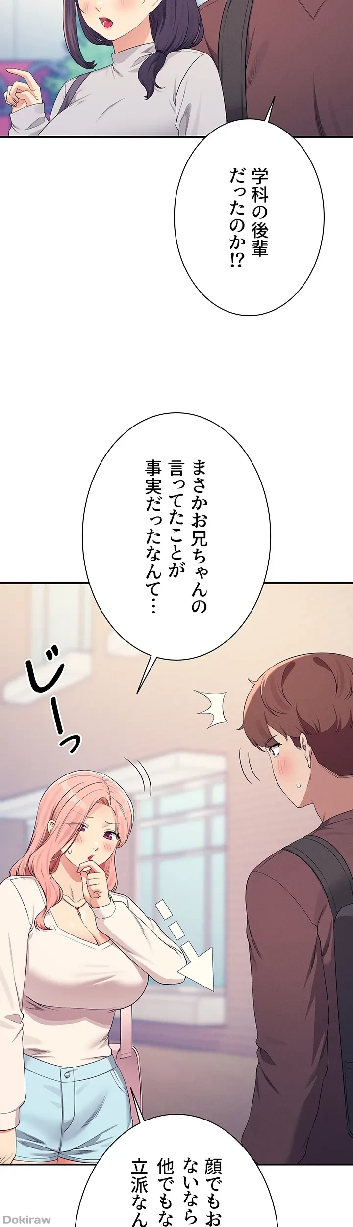 工学ヘヴン 第150話 - 75