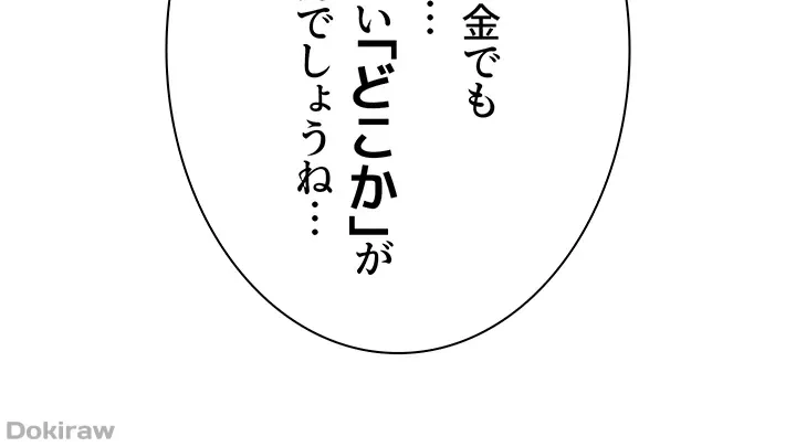 工学ヘヴン 第150話 - 76