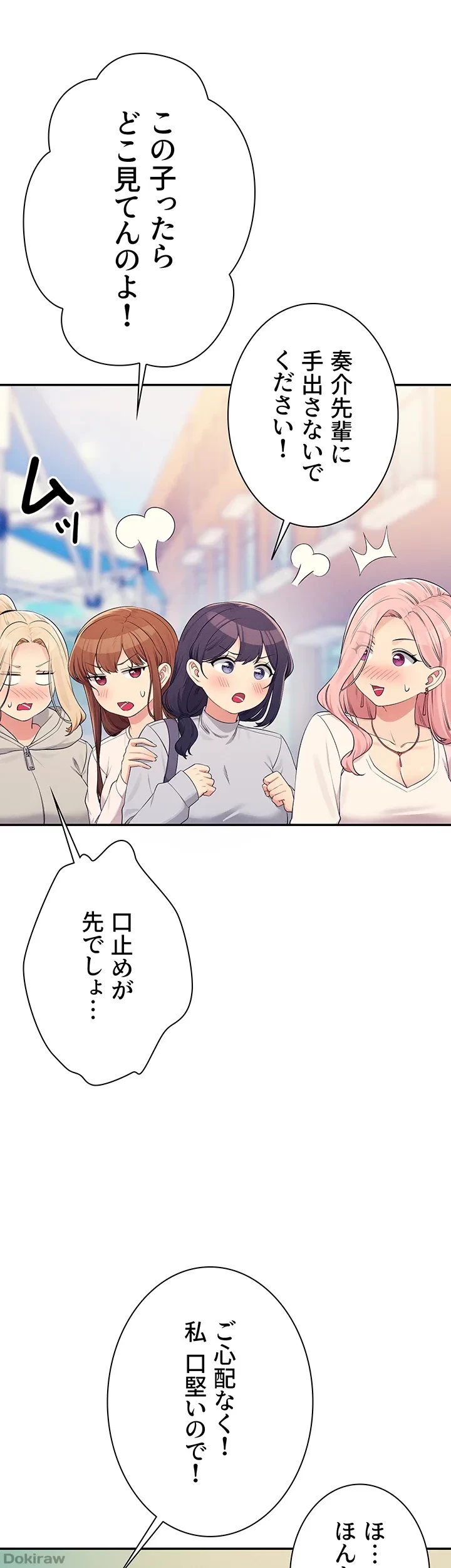 工学ヘヴン 第150話 - 77