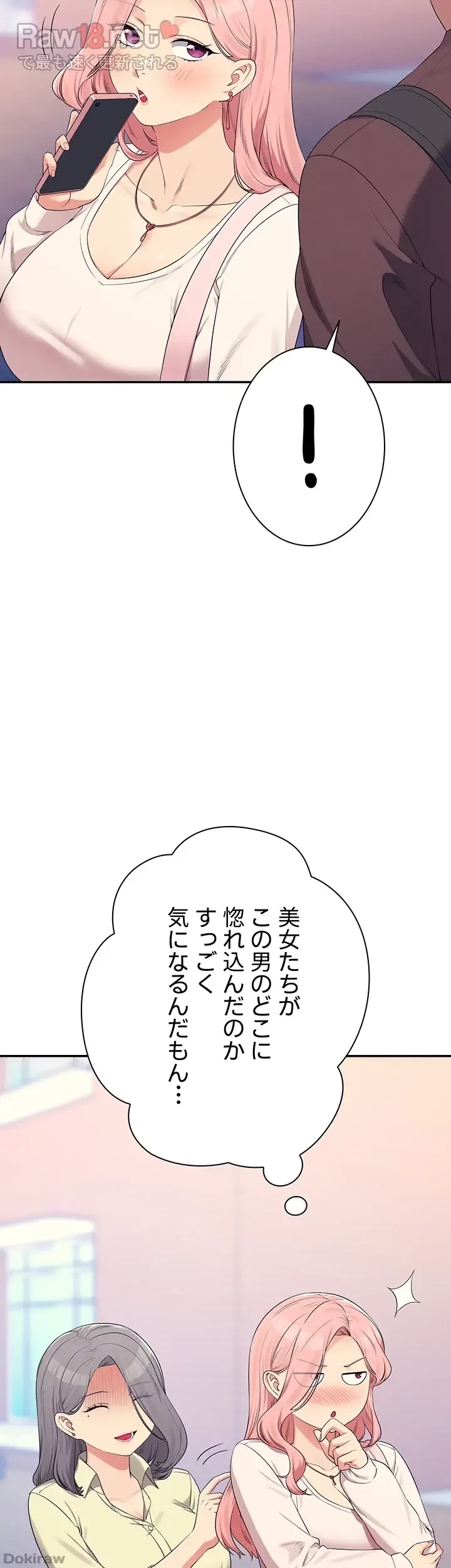 工学ヘヴン 第150話 - 79