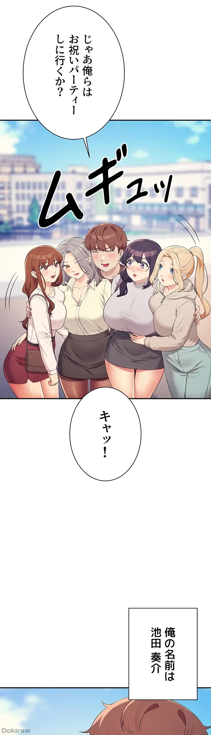 工学ヘヴン 第150話 - 84