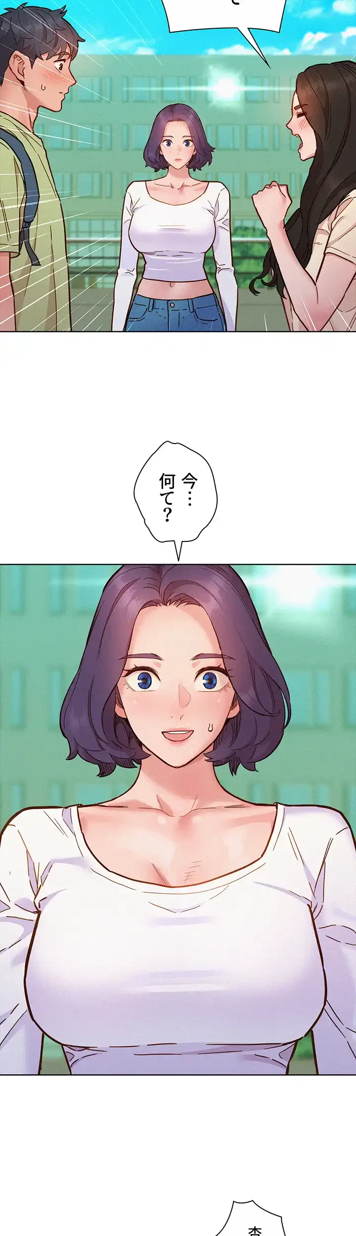 今日から友達シよ！ 第87話 - 2