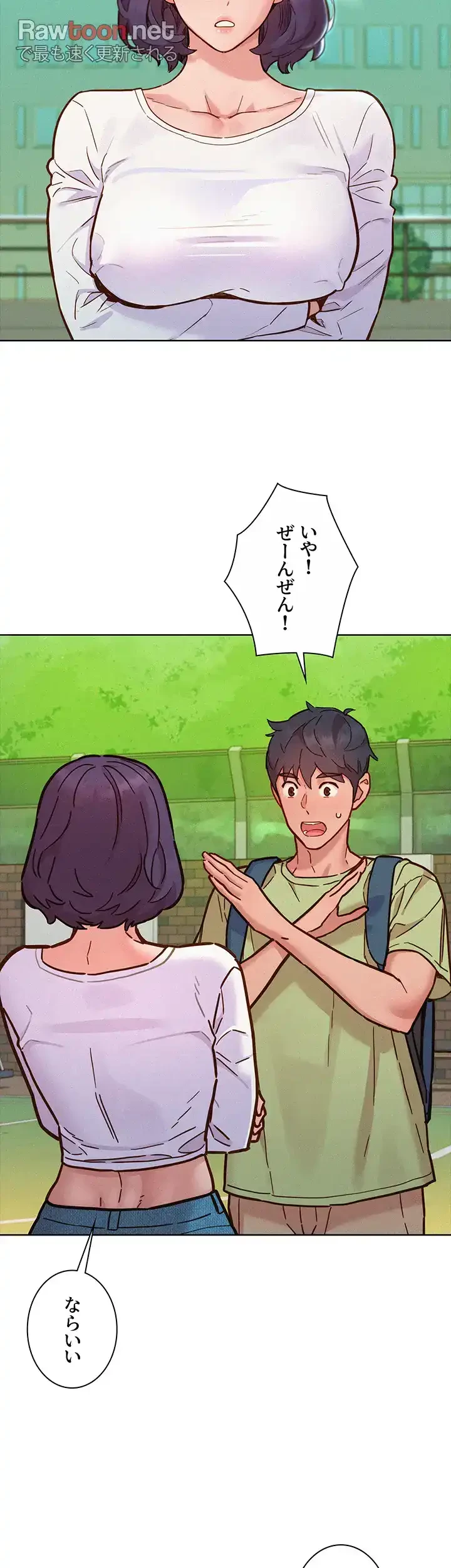 今日から友達シよ！ 第87話 - 7