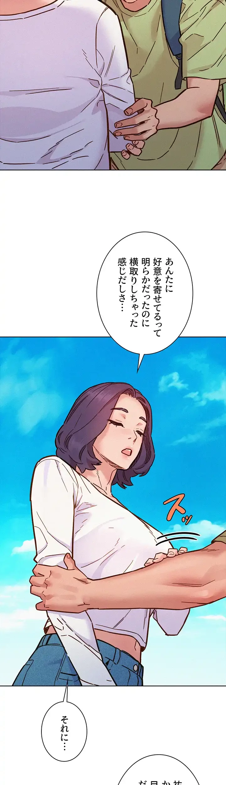 今日から友達シよ！ 第87話 - 11