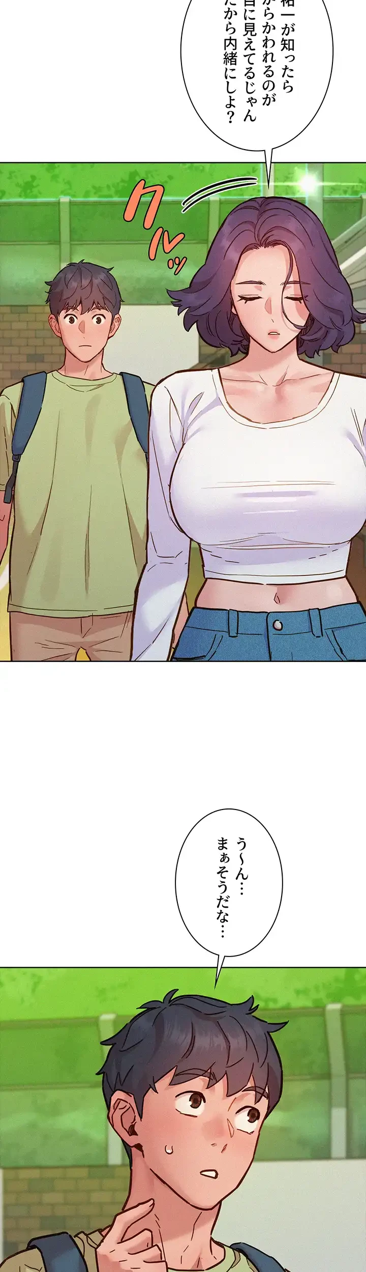 今日から友達シよ！ 第87話 - 12