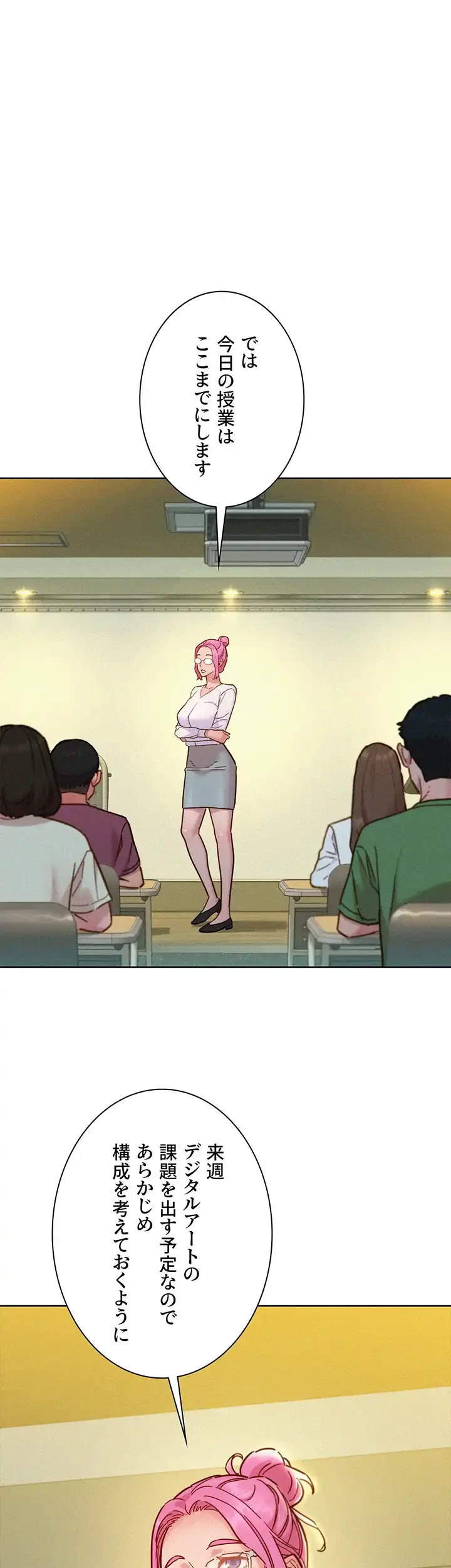 今日から友達シよ！ 第87話 - 14