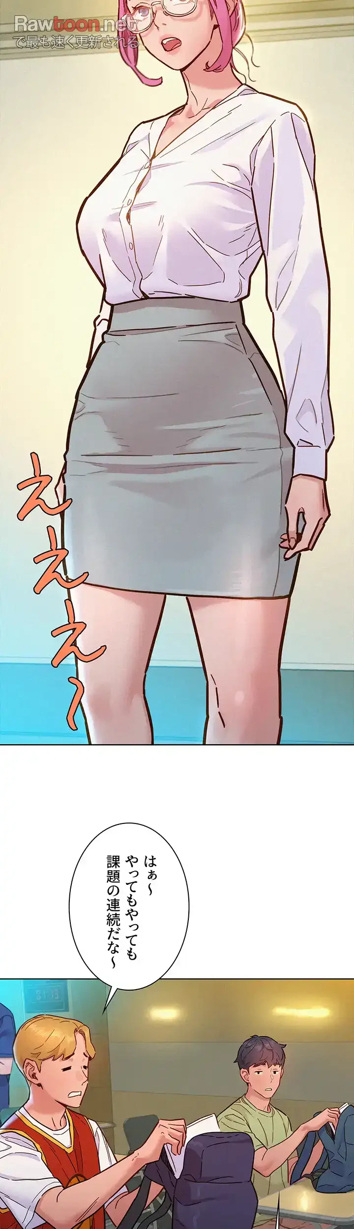 今日から友達シよ！ 第87話 - 15