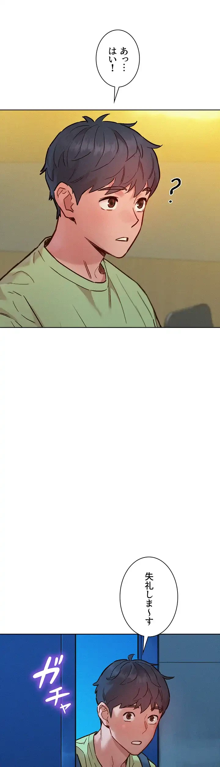 今日から友達シよ！ 第87話 - 18