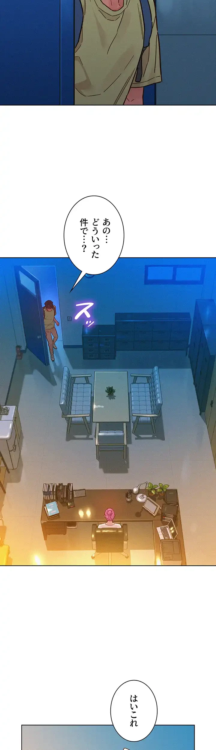 今日から友達シよ！ 第87話 - 19