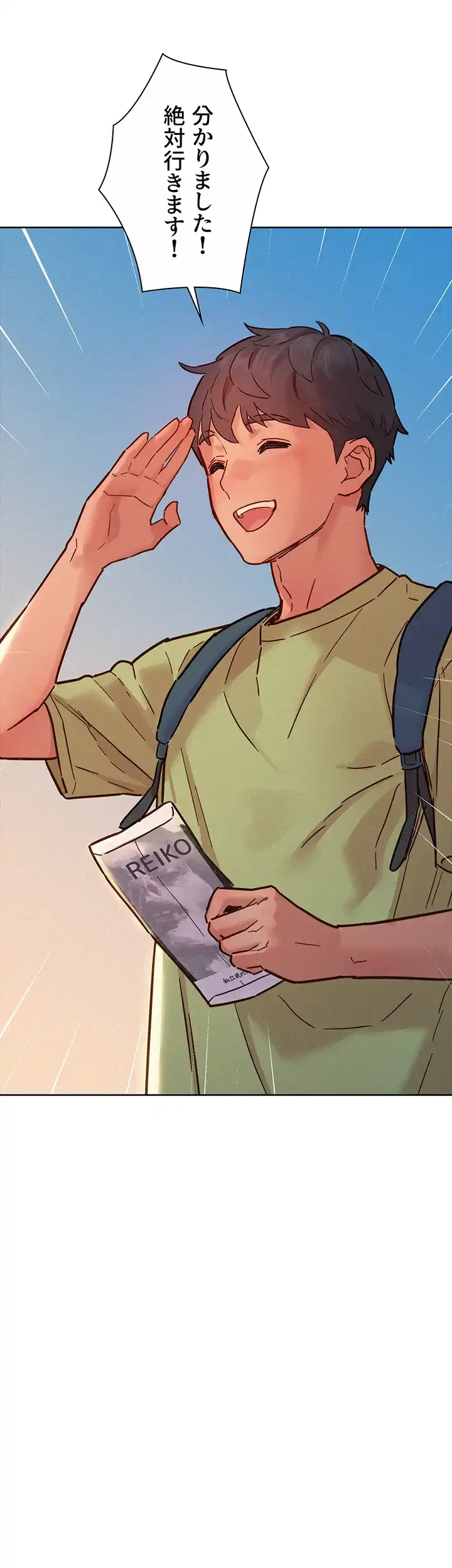 今日から友達シよ！ 第87話 - 23