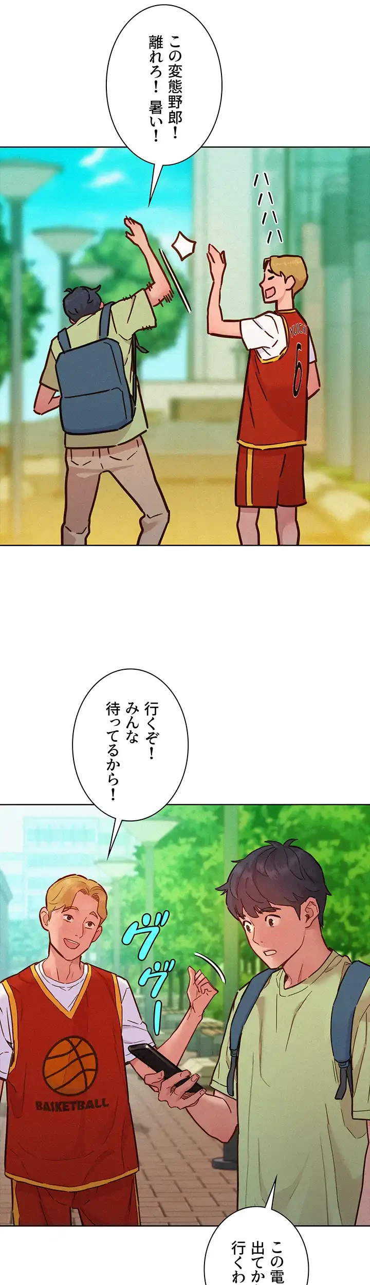 今日から友達シよ！ 第87話 - 26