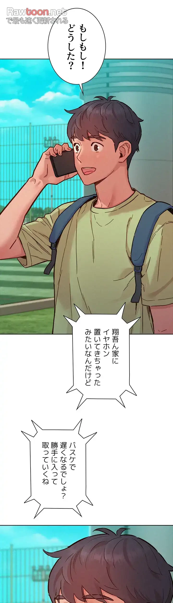 今日から友達シよ！ 第87話 - 28