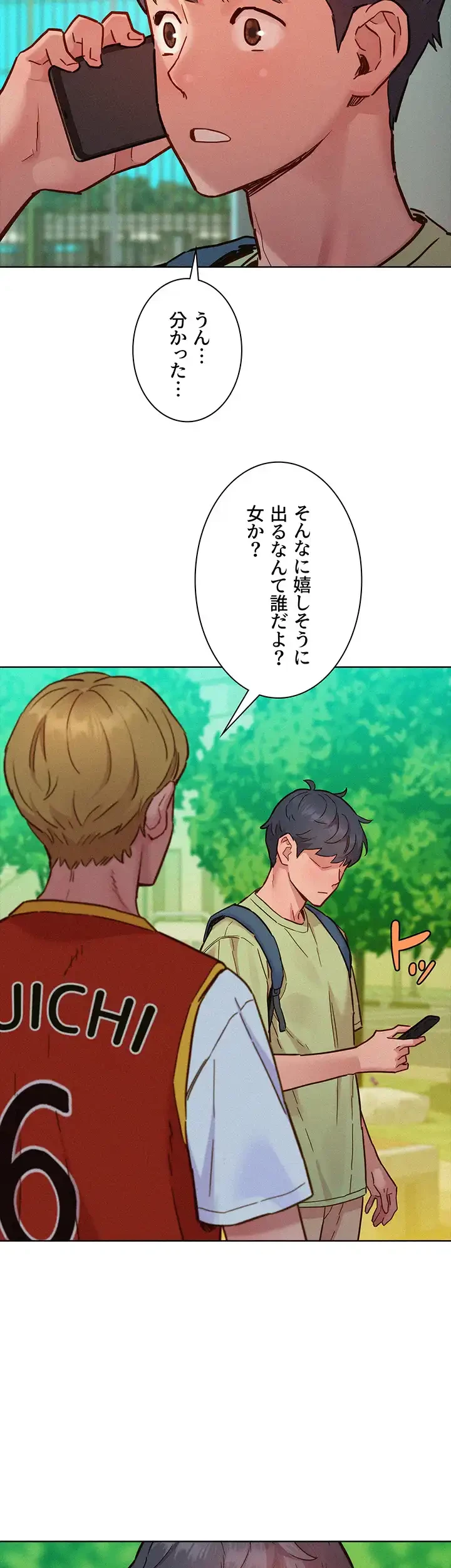 今日から友達シよ！ 第87話 - 29