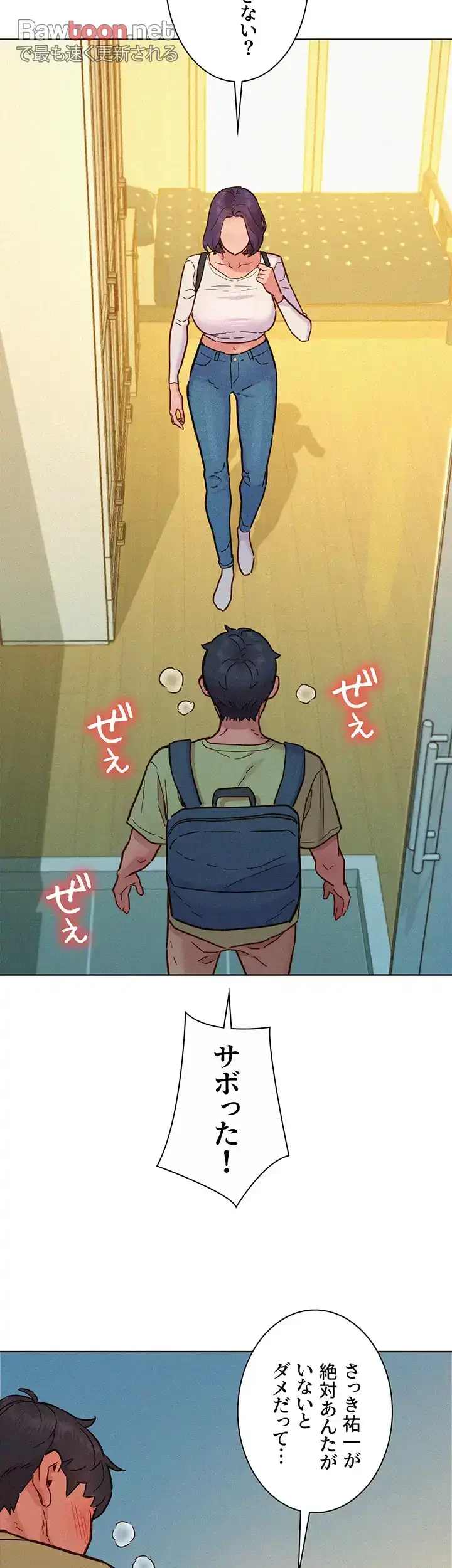 今日から友達シよ！ 第87話 - 34