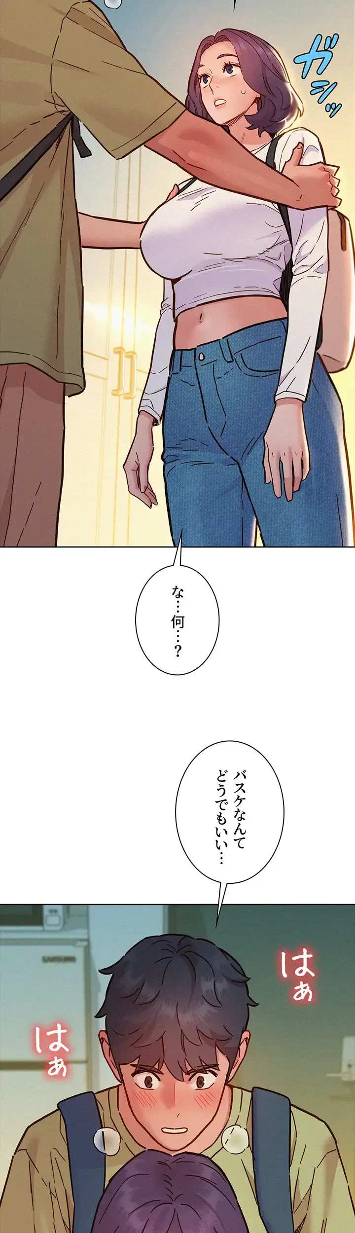 今日から友達シよ！ 第87話 - 35