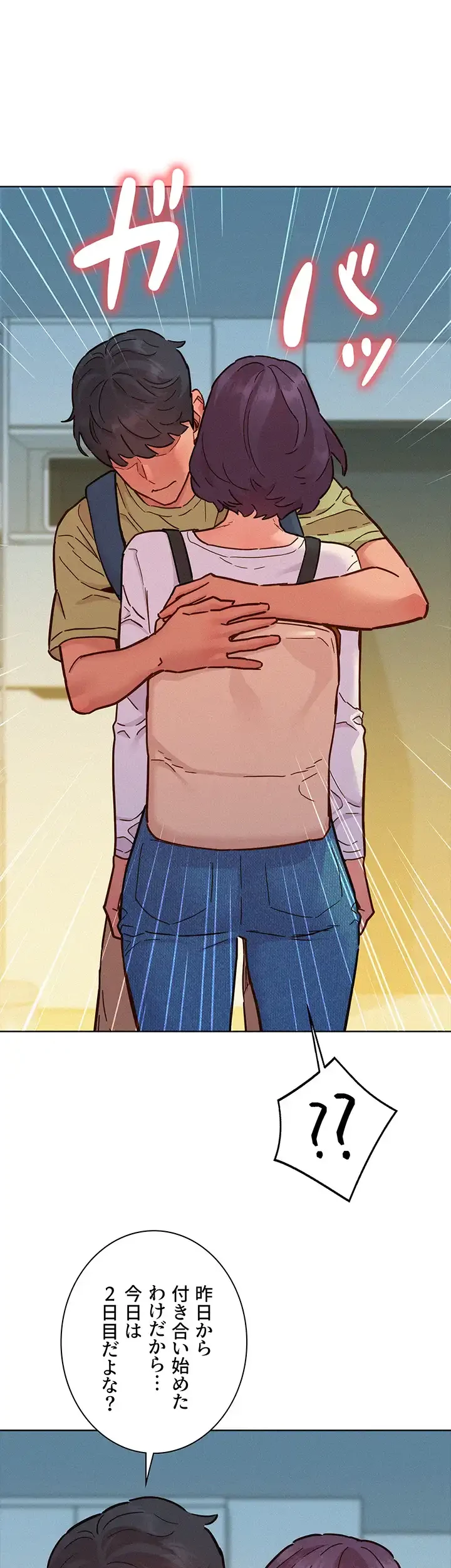 今日から友達シよ！ 第87話 - 38