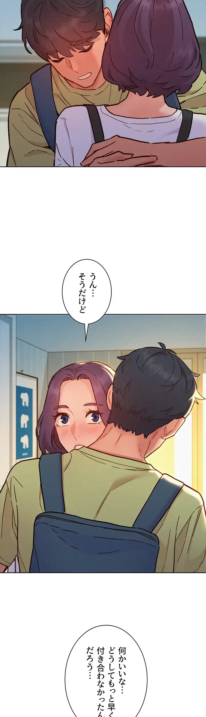 今日から友達シよ！ 第87話 - 39