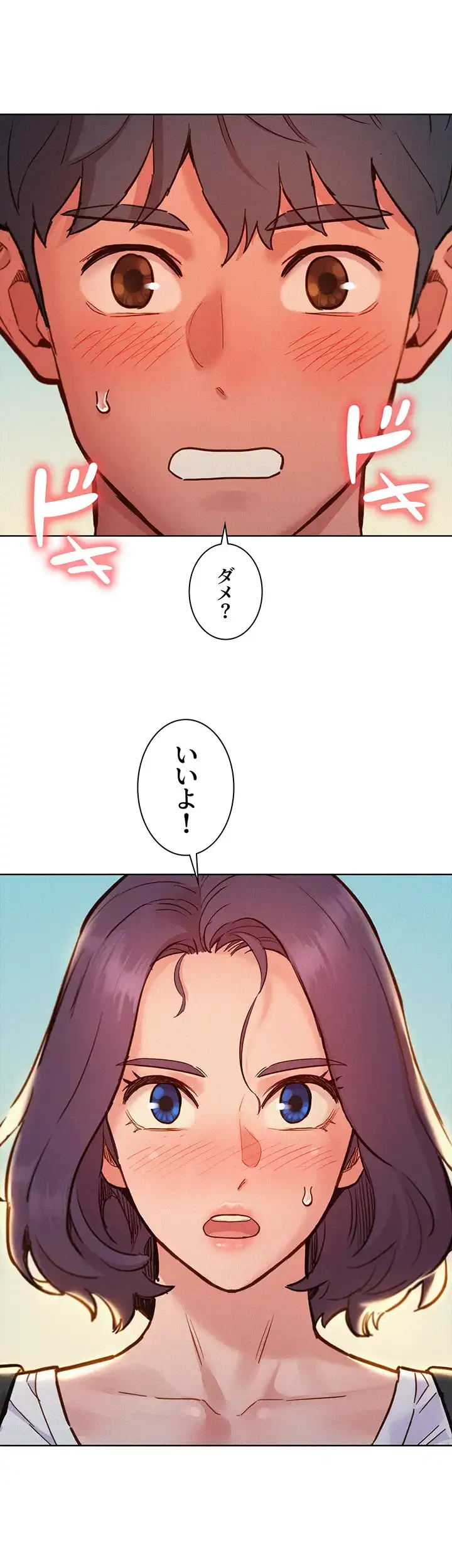 今日から友達シよ！ 第87話 - 43