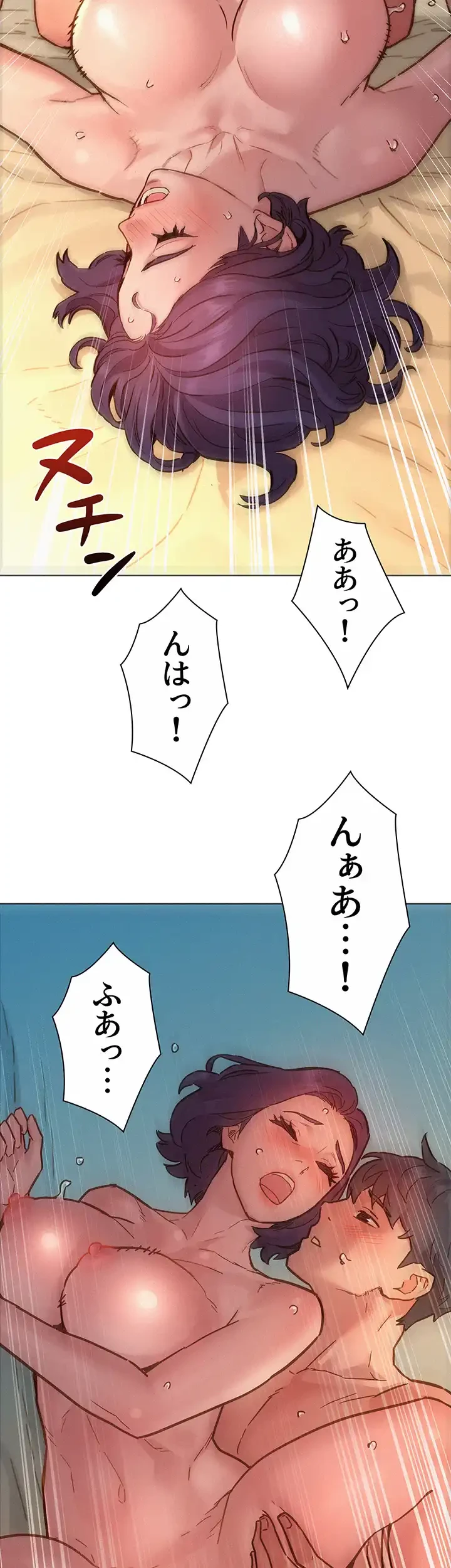 今日から友達シよ！ 第87話 - 46