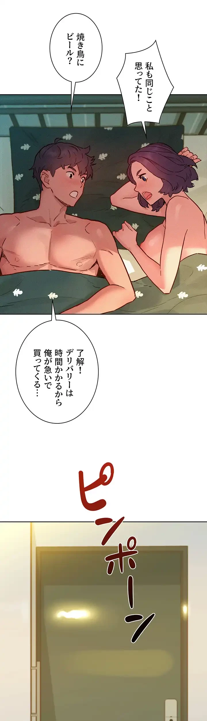 今日から友達シよ！ 第87話 - 50