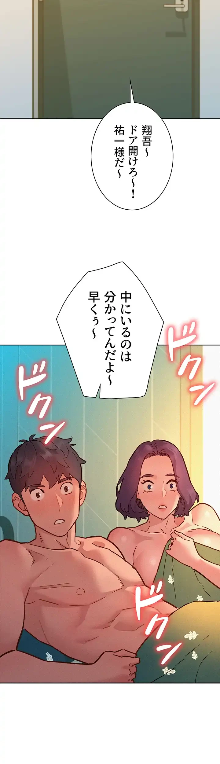 今日から友達シよ！ 第87話 - 51