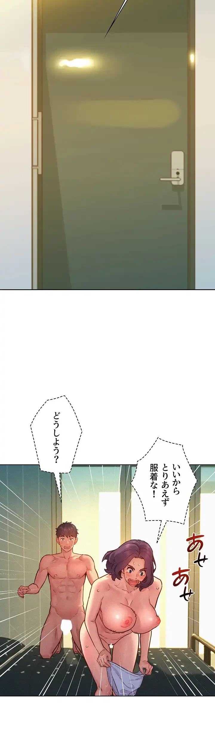 今日から友達シよ！ 第88話 - 2