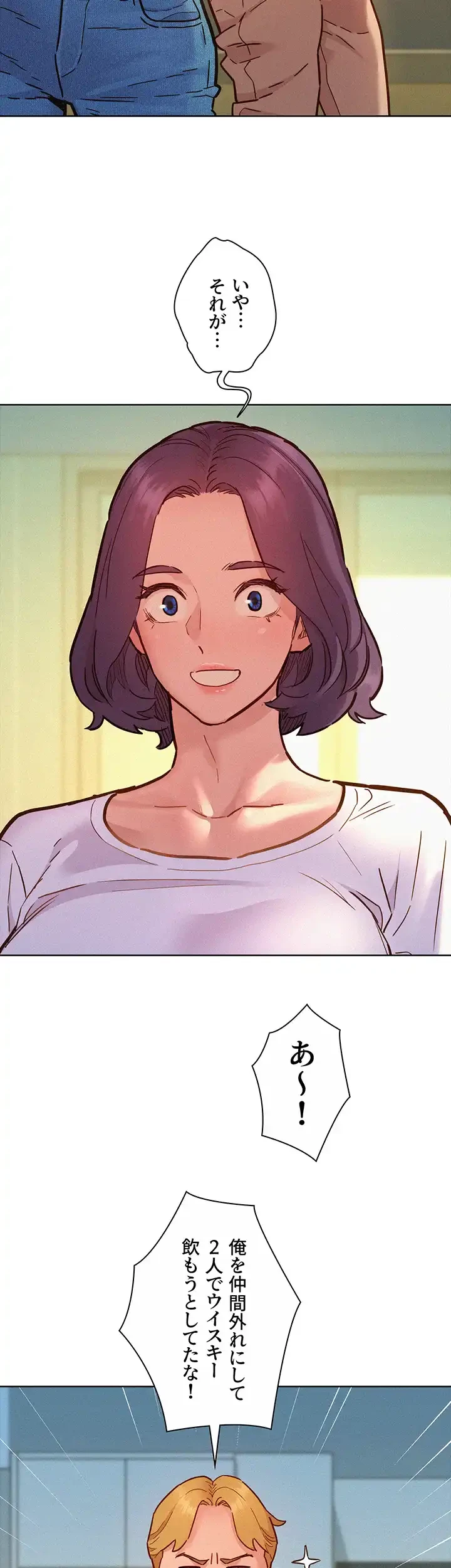 今日から友達シよ！ 第88話 - 6