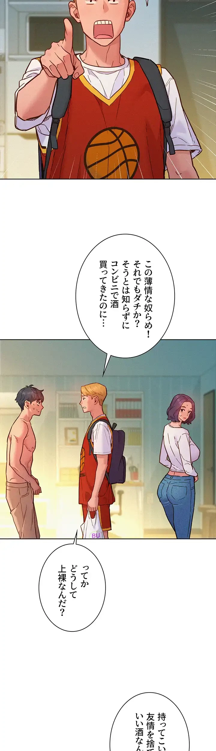 今日から友達シよ！ 第88話 - 7