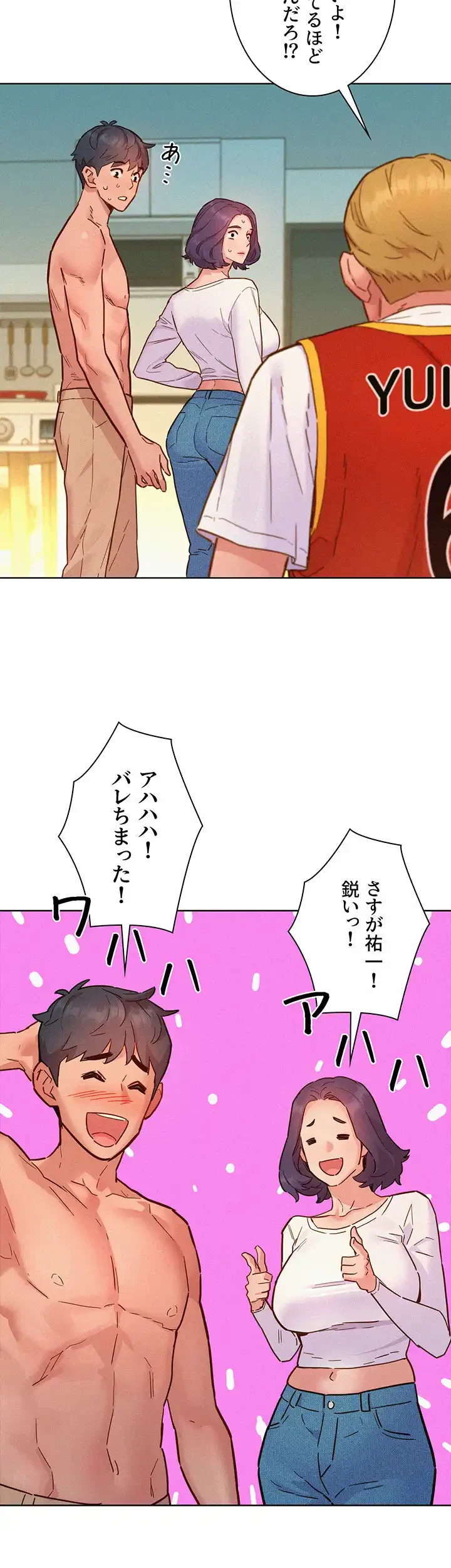 今日から友達シよ！ 第88話 - 8