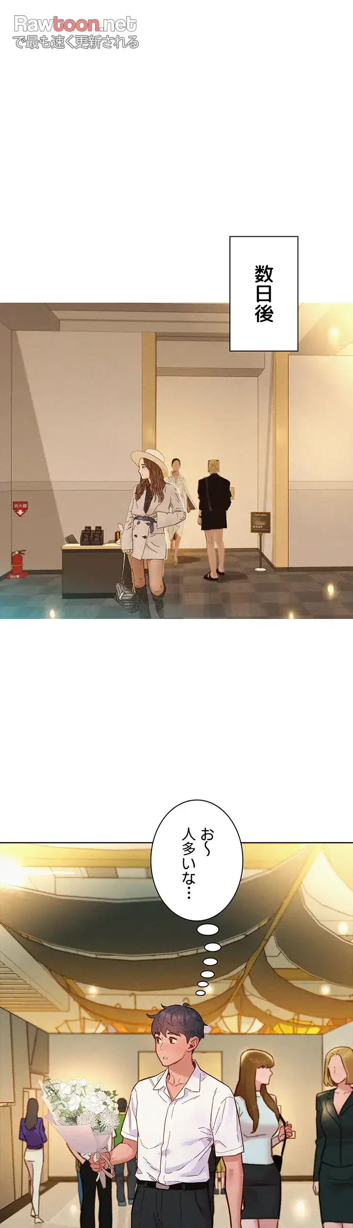 今日から友達シよ！ 第88話 - 10