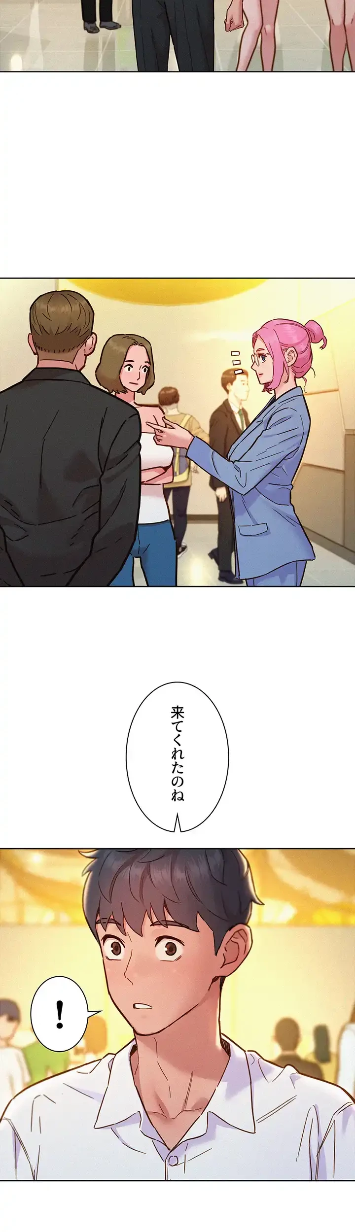 今日から友達シよ！ 第88話 - 11