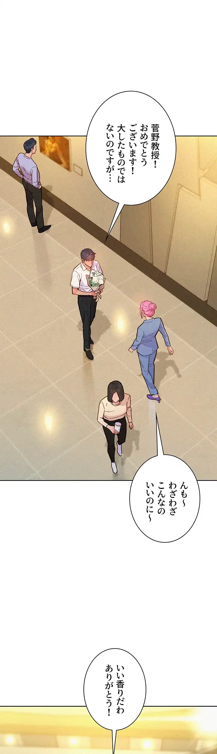 今日から友達シよ！ 第88話 - 12