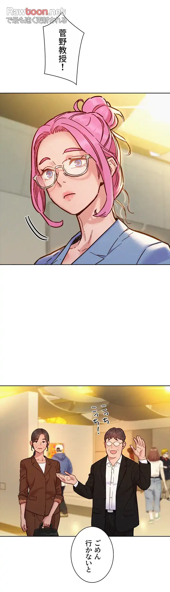 今日から友達シよ！ 第88話 - 15