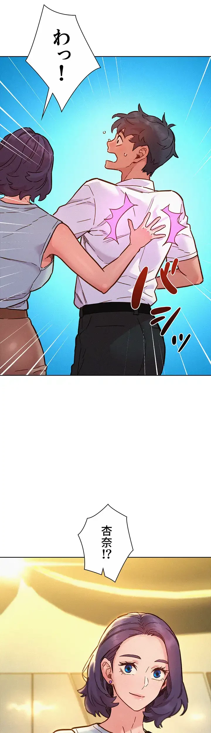 今日から友達シよ！ 第88話 - 17