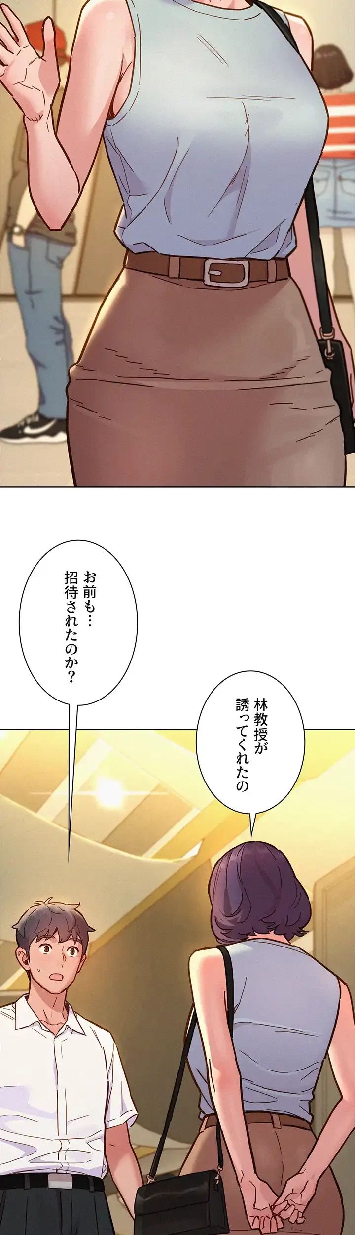 今日から友達シよ！ 第88話 - 18