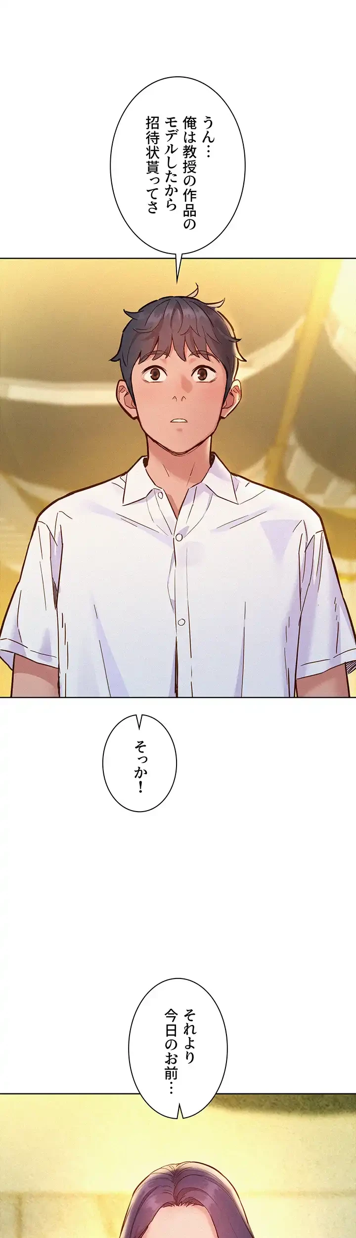 今日から友達シよ！ 第88話 - 20